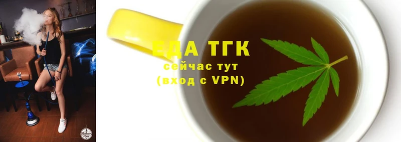 где продают   Горячий Ключ  Canna-Cookies марихуана 