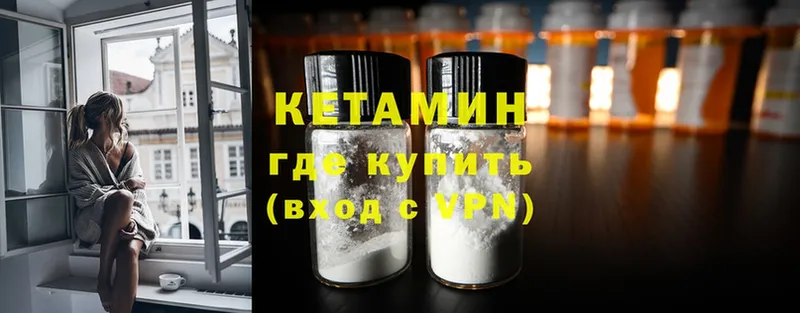 omg как войти  Горячий Ключ  Кетамин ketamine 